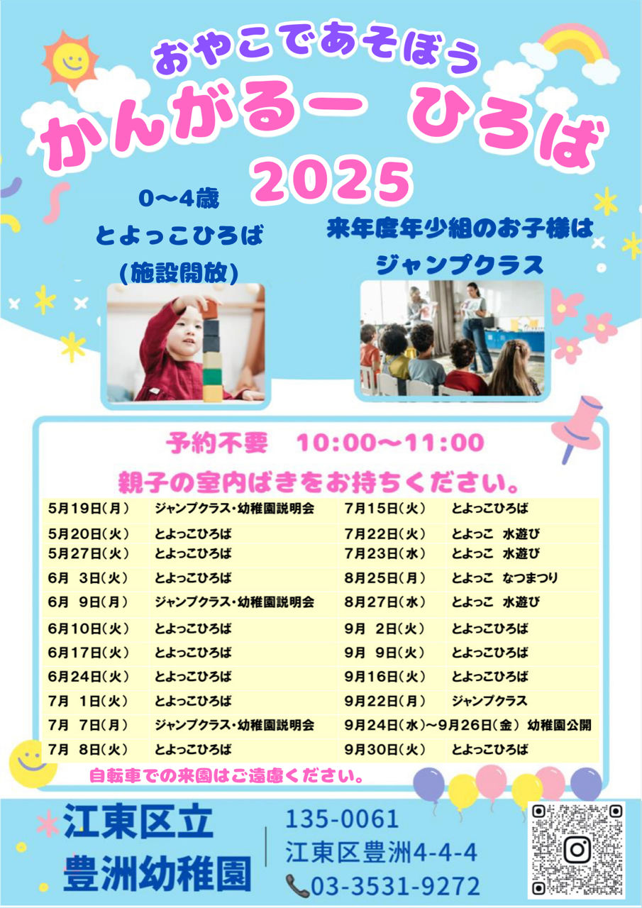かんがるー2025ポスター完成版