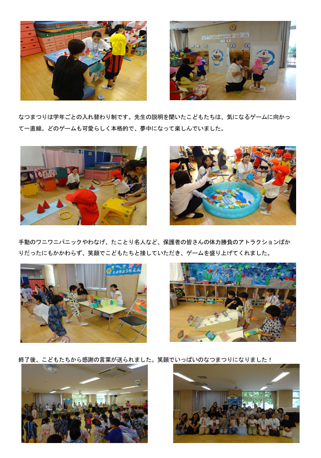 2025父母の会だより２