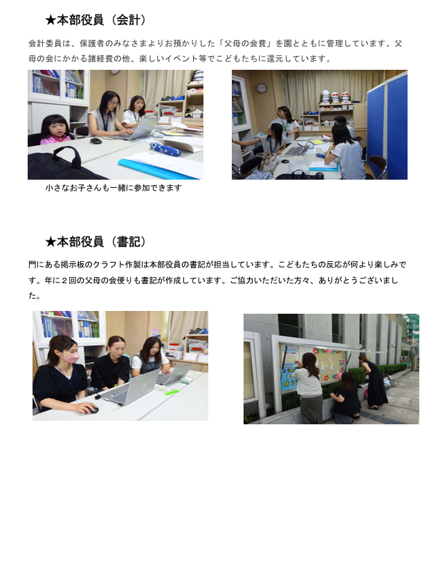 2025父母の会だより３