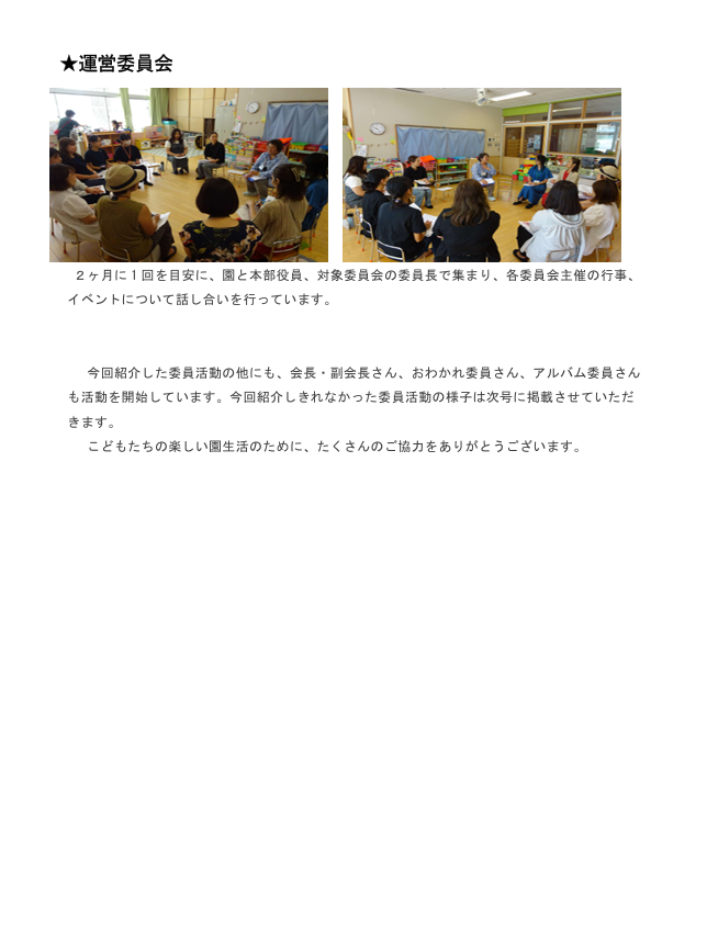 2025父母の会だより４